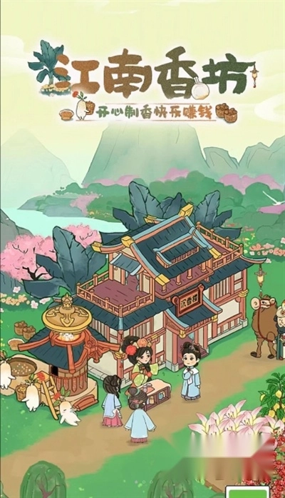 江南香坊游戏红包版