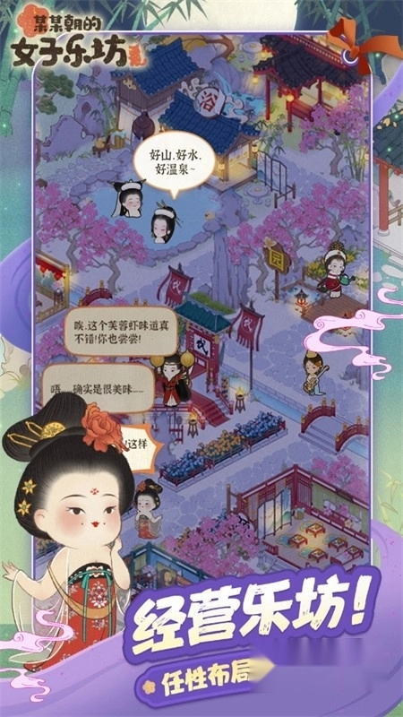 某某朝的女子乐坊游戏正版手机版