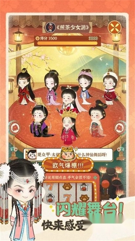 某某朝的女子乐坊游戏正版手机版