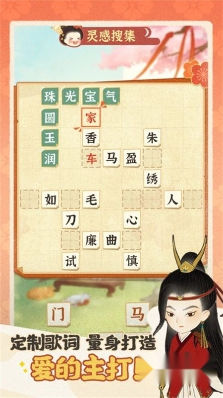 某某朝的女子乐坊游戏正版手机版