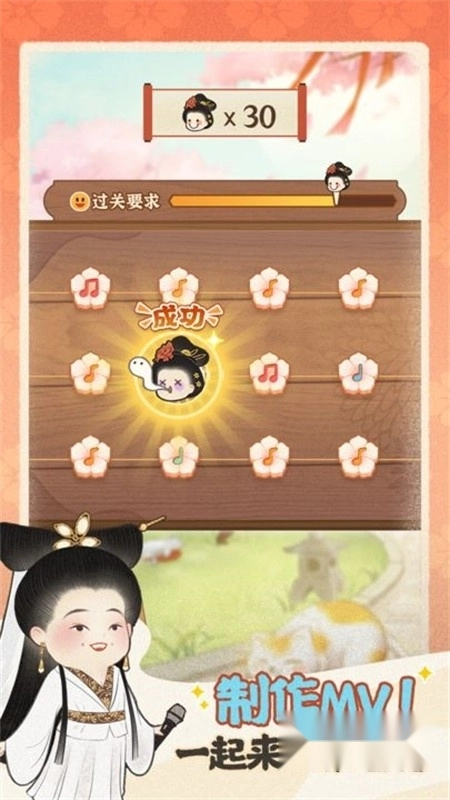 某某朝的女子乐坊游戏正版手机版