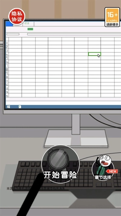 火柴人逃亡日记庆六一篇