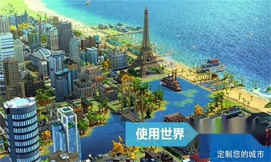 模拟城市：我是市长游戏正版