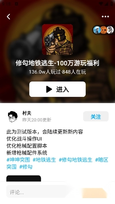 修狗地铁逃生游戏安卓版