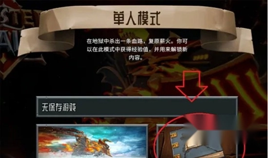 怪物火车手机版