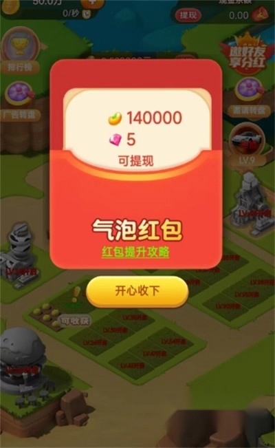 冒险家乐园红包版游戏