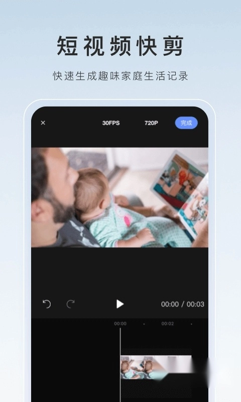 萤石云视频最新版2024