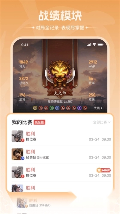 三国咸话最新版2024