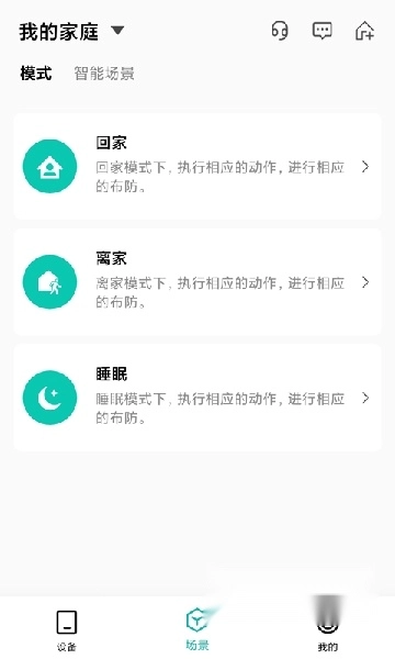 小峰管家安装最新版