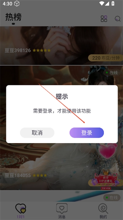 布灵视讯最新版