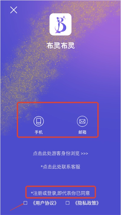 布灵视讯最新版