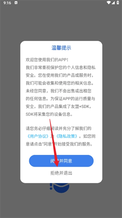 学友教育安装免费最新版
