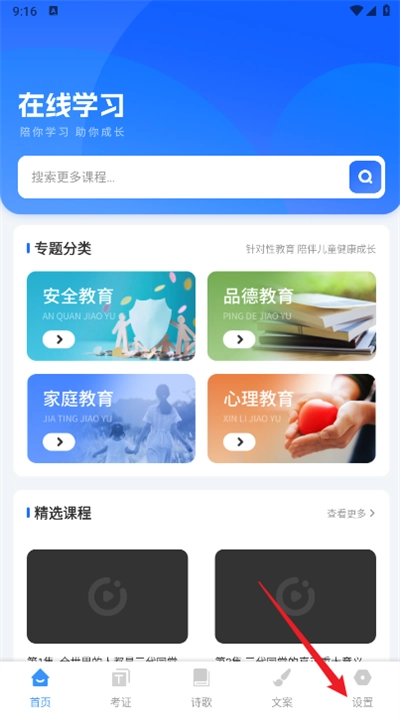 学友教育安装免费最新版