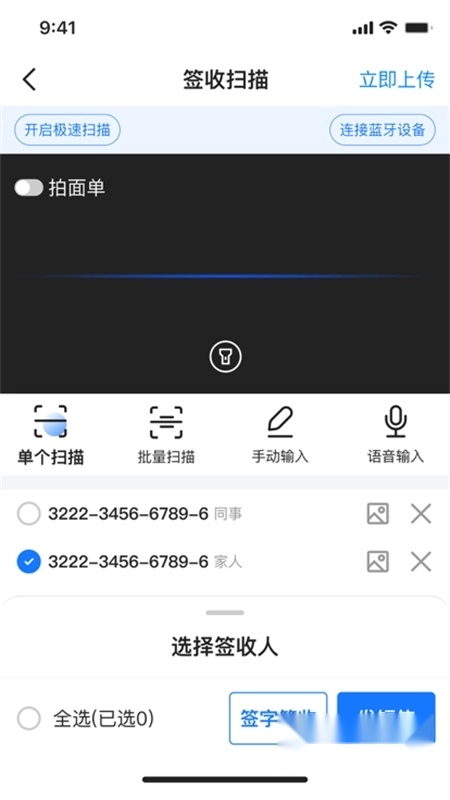 韵达快递员揽派安卓最新版2024