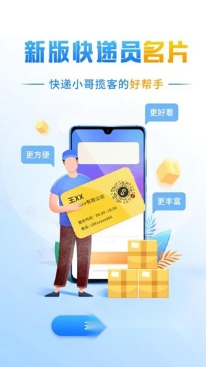 韵镖侠最新版软件下载