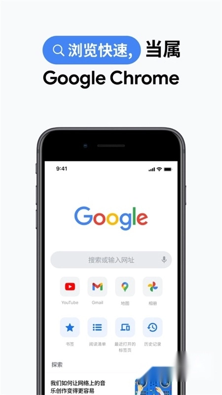 chrome谷歌浏览器最新版本2024