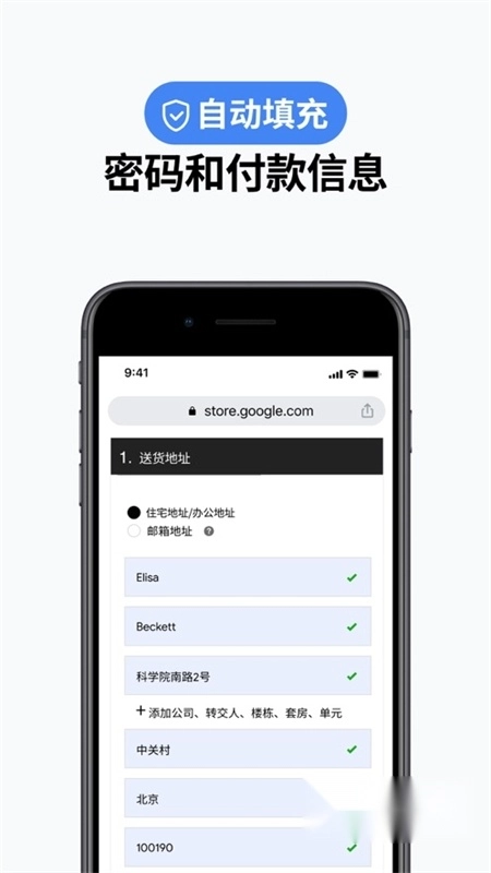 chrome谷歌浏览器最新版本2024