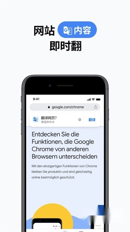 chrome谷歌浏览器最新版本2024