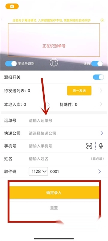 韵达超市新版本 韵达超市新版本