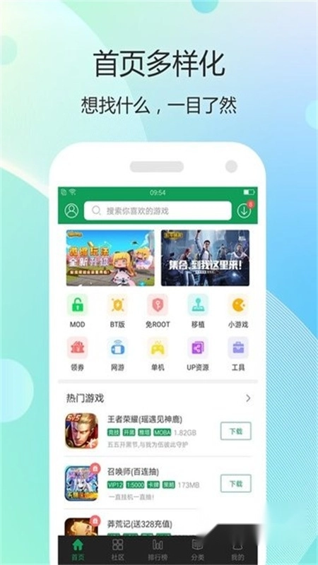 7723游戏盒子不用实名认证安卓手机版