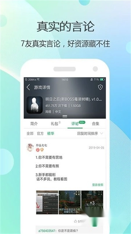 7723游戏盒子不用实名认证安卓手机版