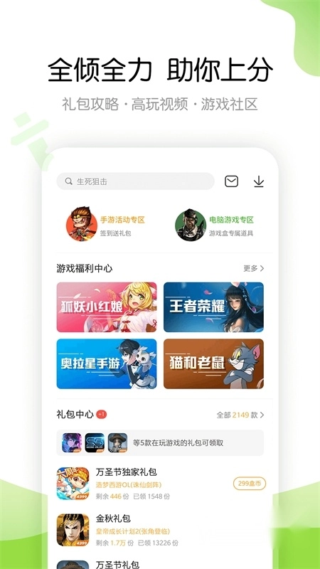 4399游戏盒正版最新版2024