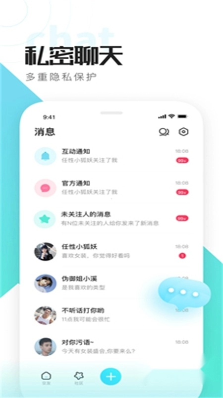 喜弟交友安卓手机版