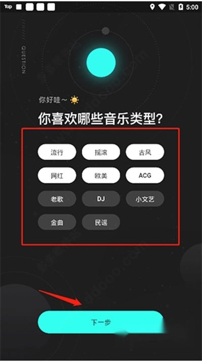 波点音乐2024