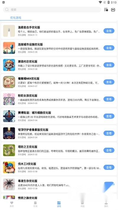 云梦软件库最新版2024