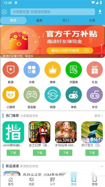 云梦软件库最新版2024