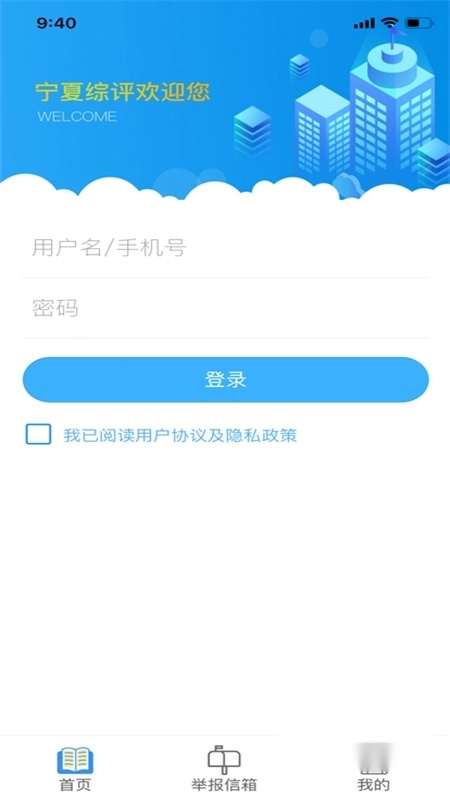 宁夏综评最新版2024