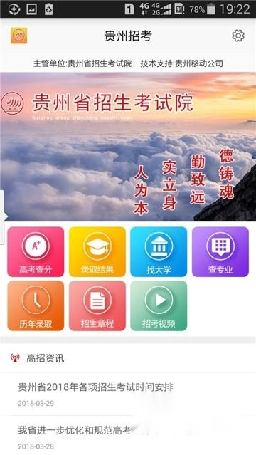 贵州招考2024最新版