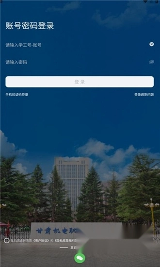 机电一点通安卓版最新下载
