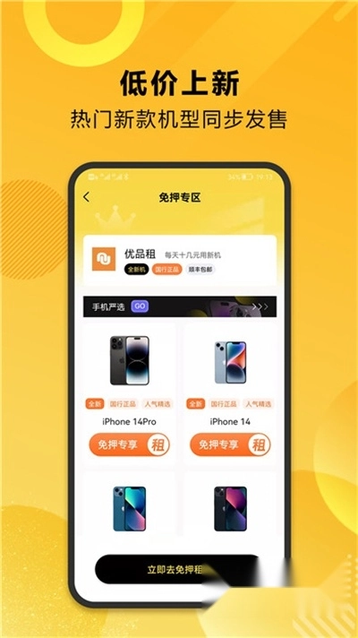 租机鸭最新版2024