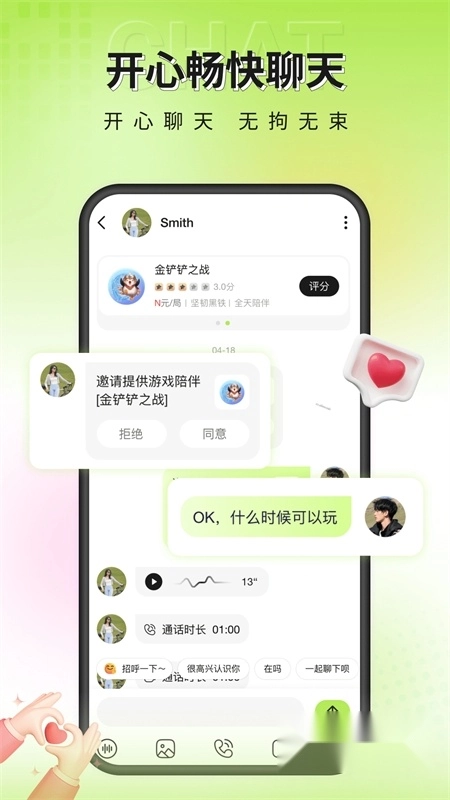 一个陌生人手机版