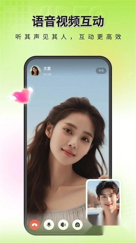 一个陌生人手机版