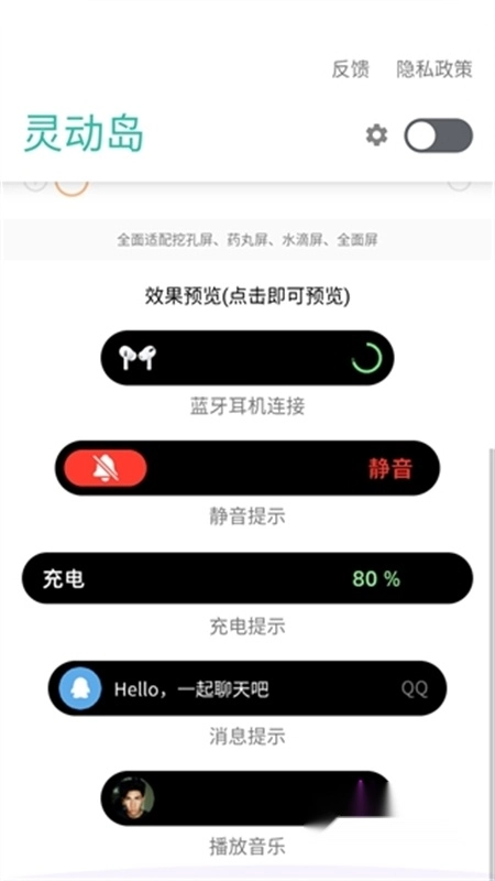 万象灵动岛最新版2024