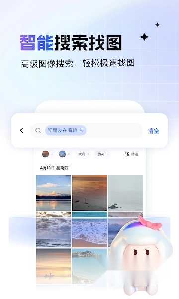 一刻相册安装免费最新版