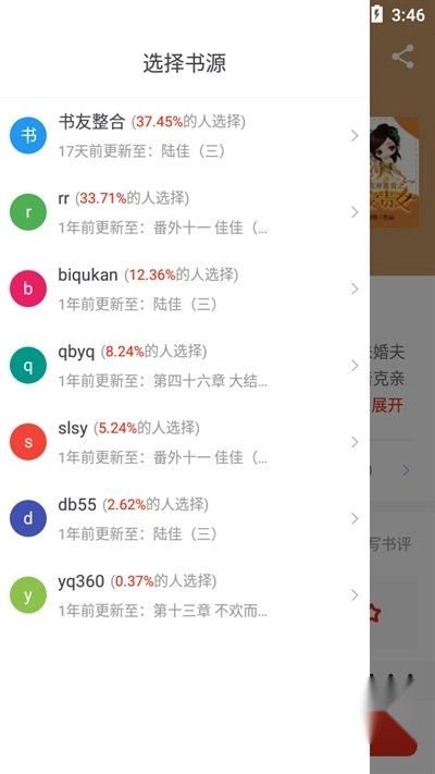 笔芯阅读最新版