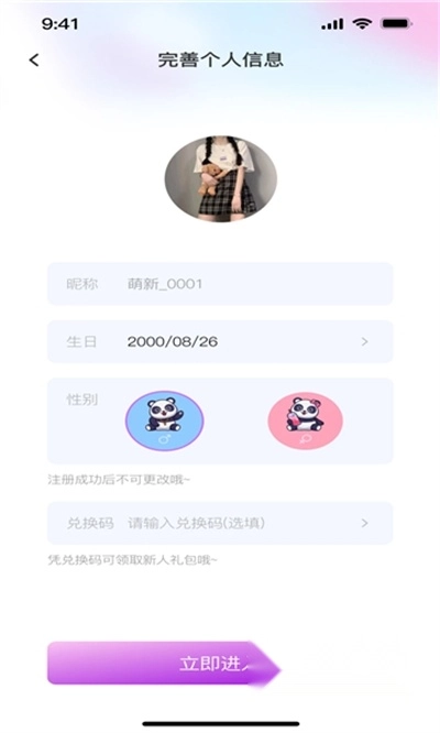 爱玩开黑最新版