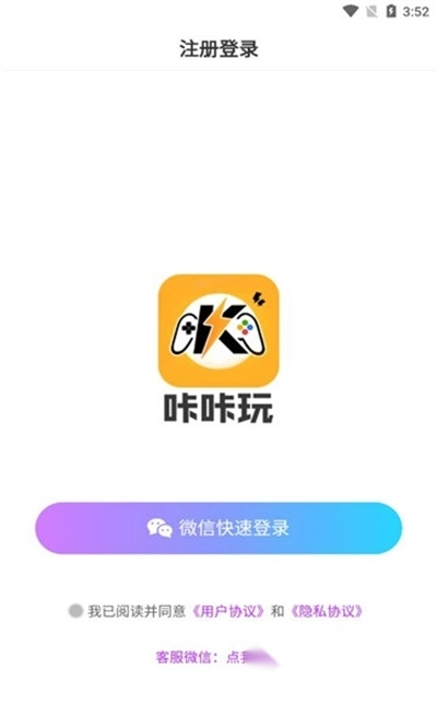 咔咔玩游戏最新版