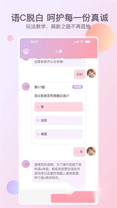次元星2024