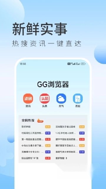 gg浏览器免费最新版