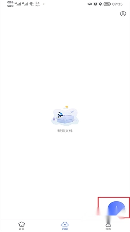 蓝奏浏览器最新版