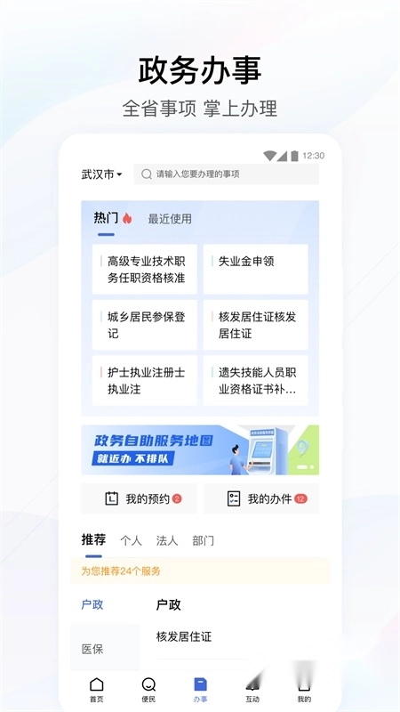 鄂汇办最新版2024