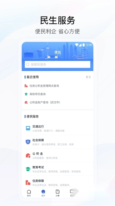 鄂汇办最新版2024