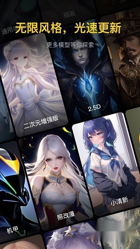 无界AI软件手机版