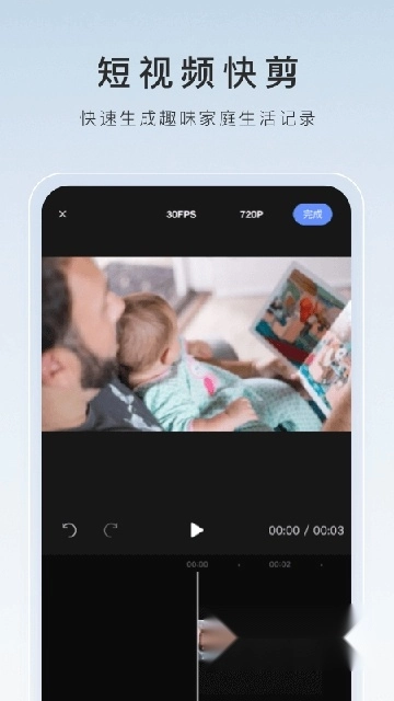 萤石云视频2024手机版
