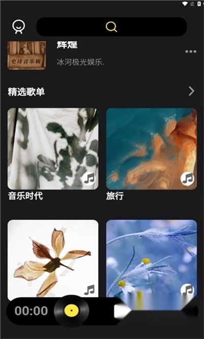 汽震音乐最新版 汽震音乐最新版