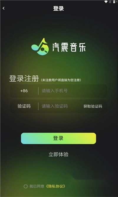 汽震音乐最新版 汽震音乐最新版